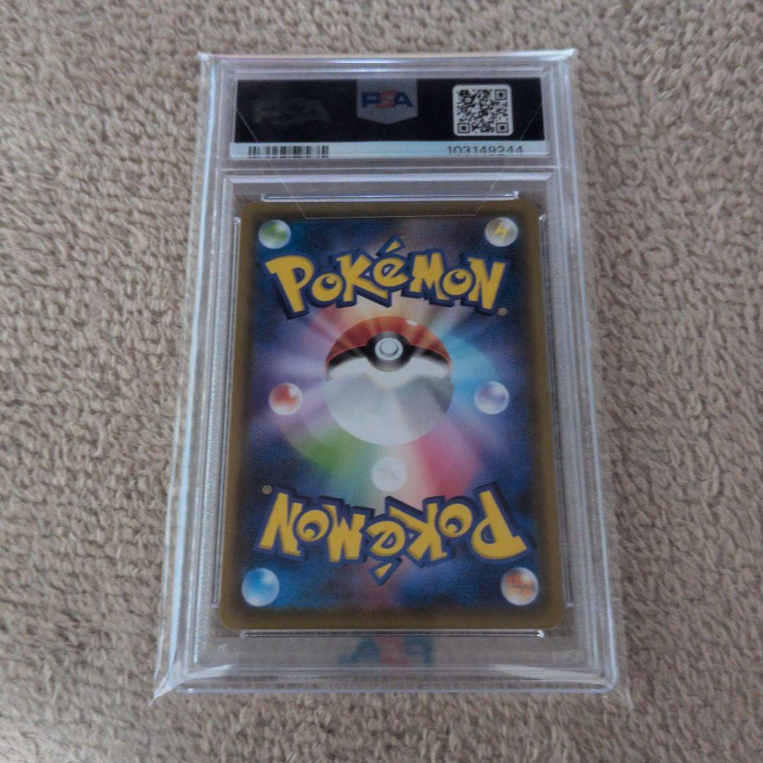 ポケカ　グレイシア V sa psa10