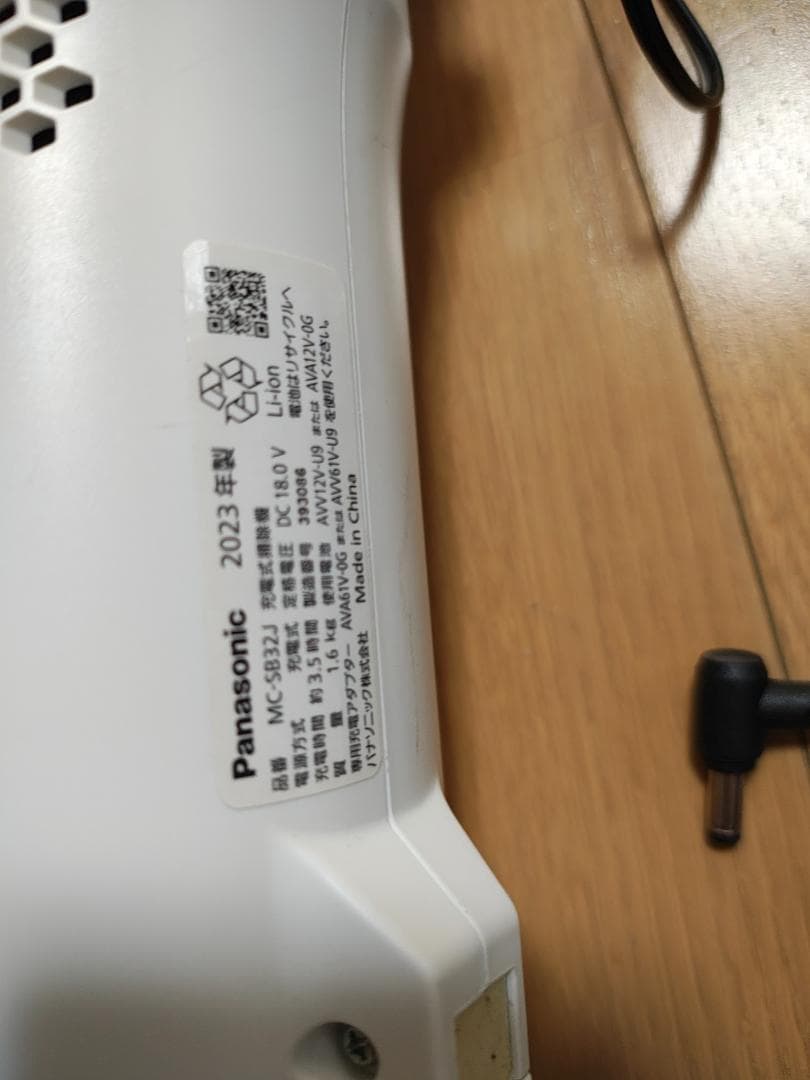 パナソニック★掃除機★MC-SB32J★2023年製★バッテリー新品と同等★2