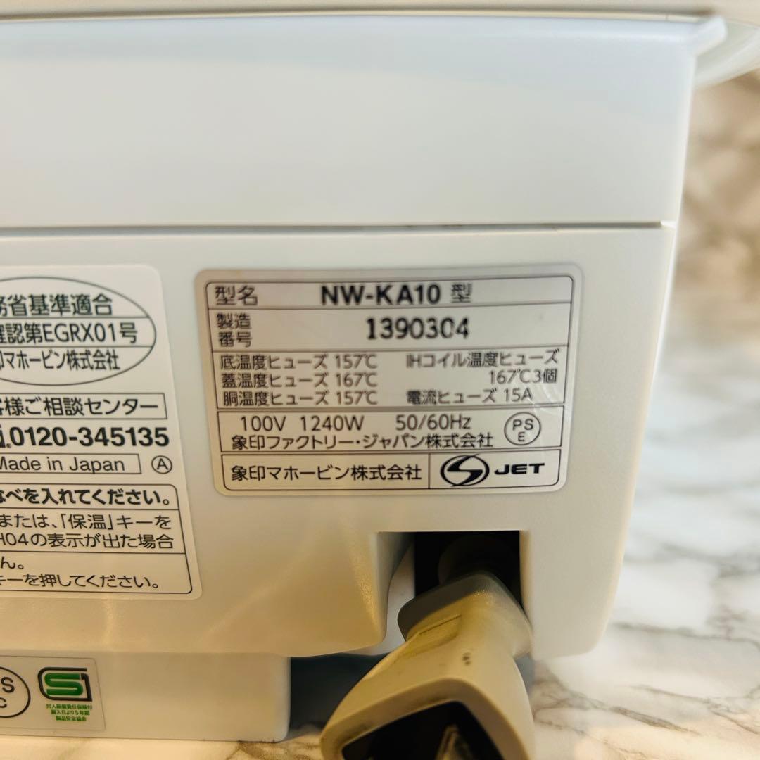 象印 圧力IH炊飯ジャー 炎舞炊き 5.5合炊き NW-KA10-WZ