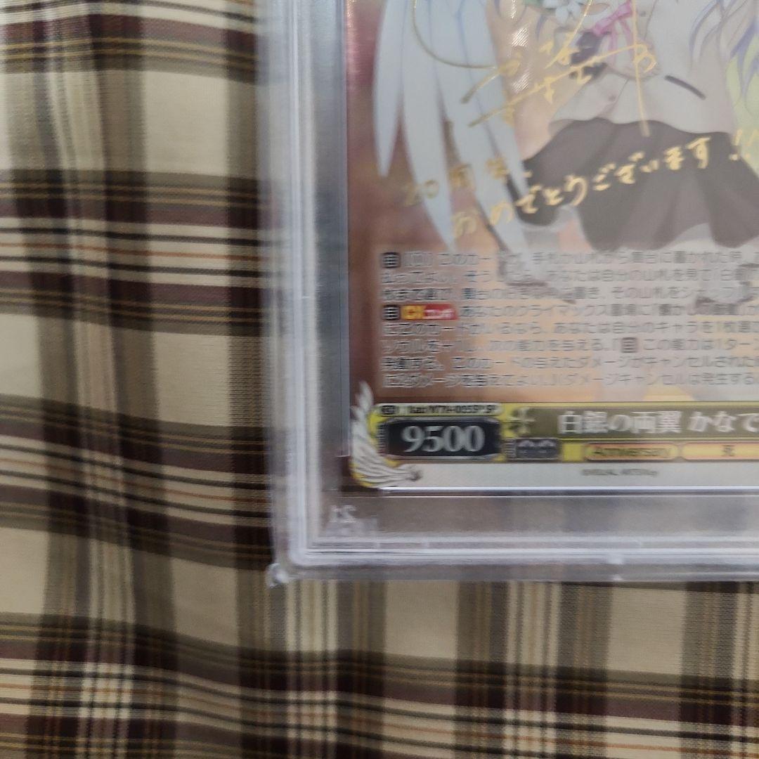 WS ヴァイスシュヴァルツ 白銀の両翼 かなで サイン SP PSA10