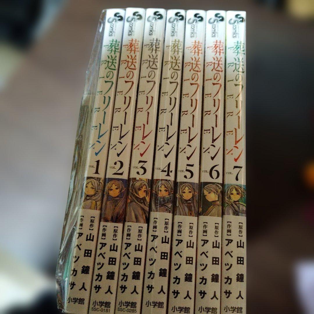 葬送のフリーレン 1巻～15巻（最新）コミック全巻セット 【 新品 】