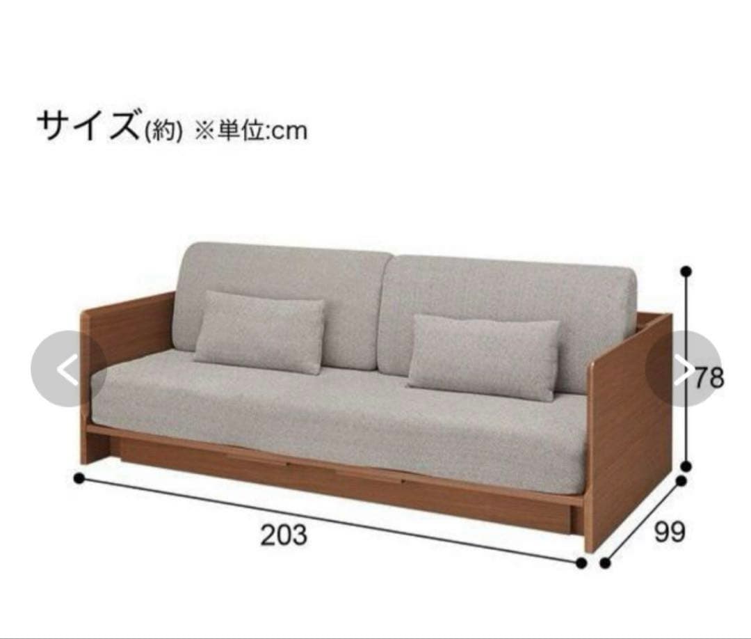 c*e様 ニトリ　3way ソファベッド