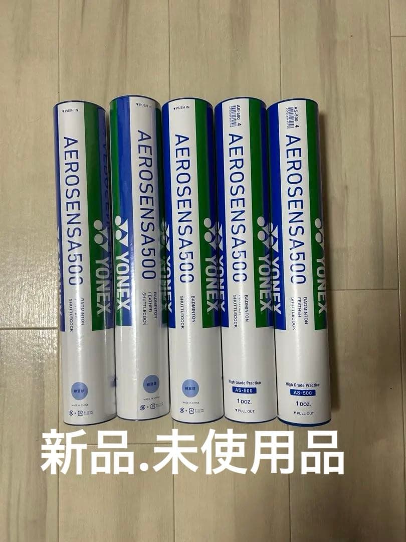 ヨネックス YONEX シャトルエアロセン 500 4番　5ダース新品未使用