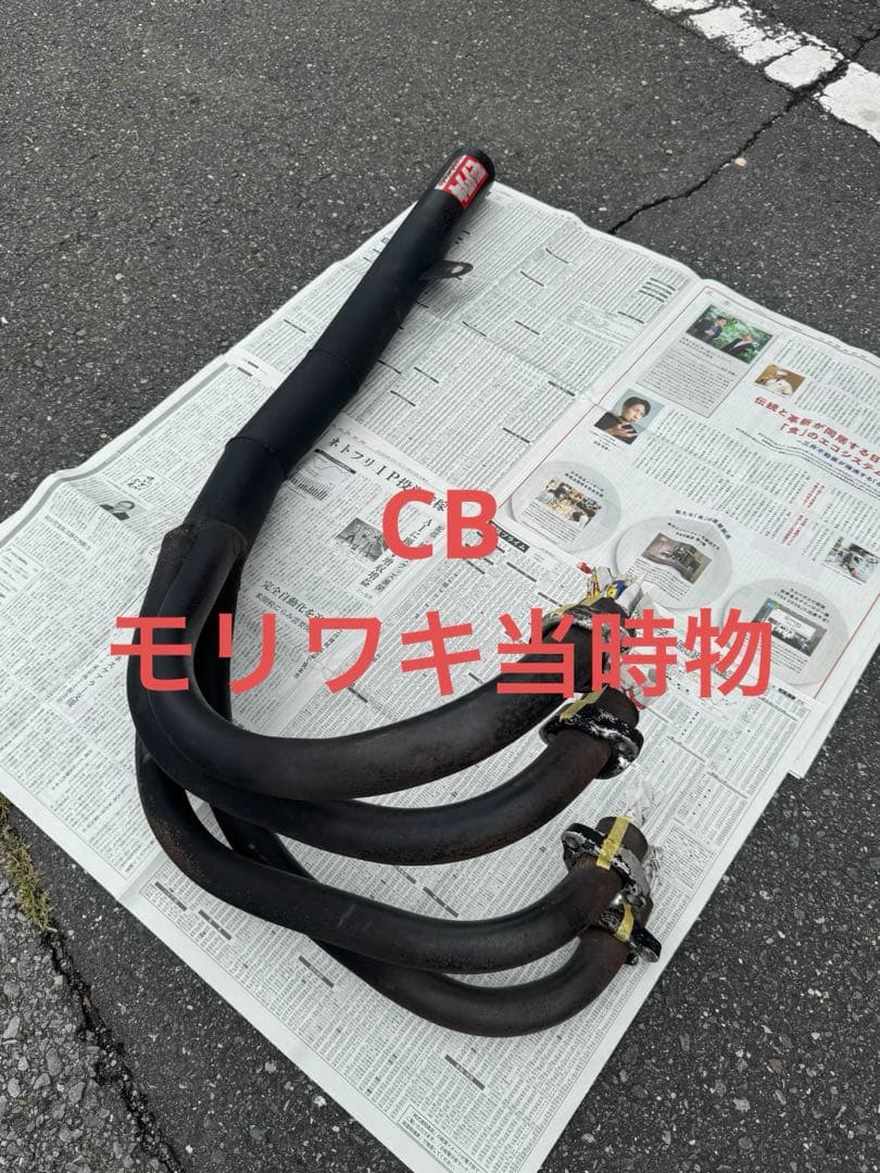 レクサス モリワキ ショート管 cb750four2 cb750fourK