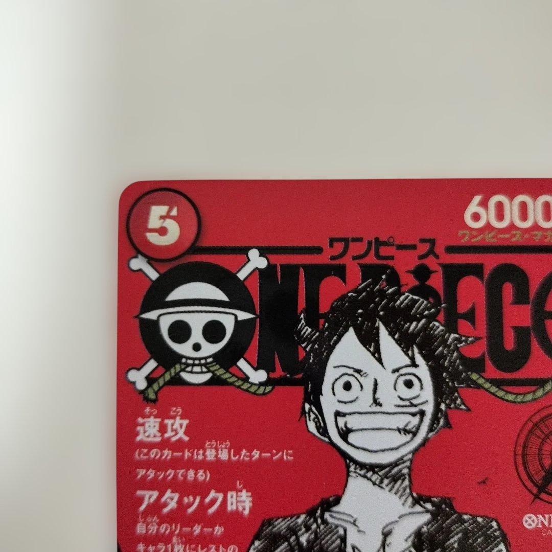 ワンピースカード マガジン モンキー・D・ルフィ