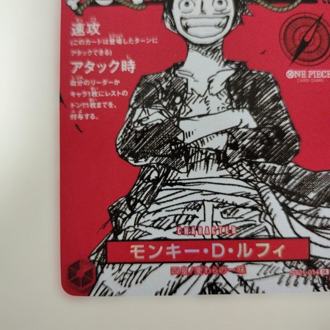 ワンピースカード マガジン モンキー・D・ルフィ