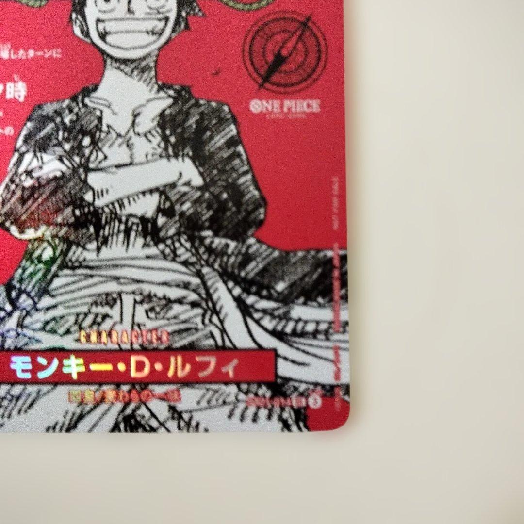 ワンピースカード マガジン モンキー・D・ルフィ