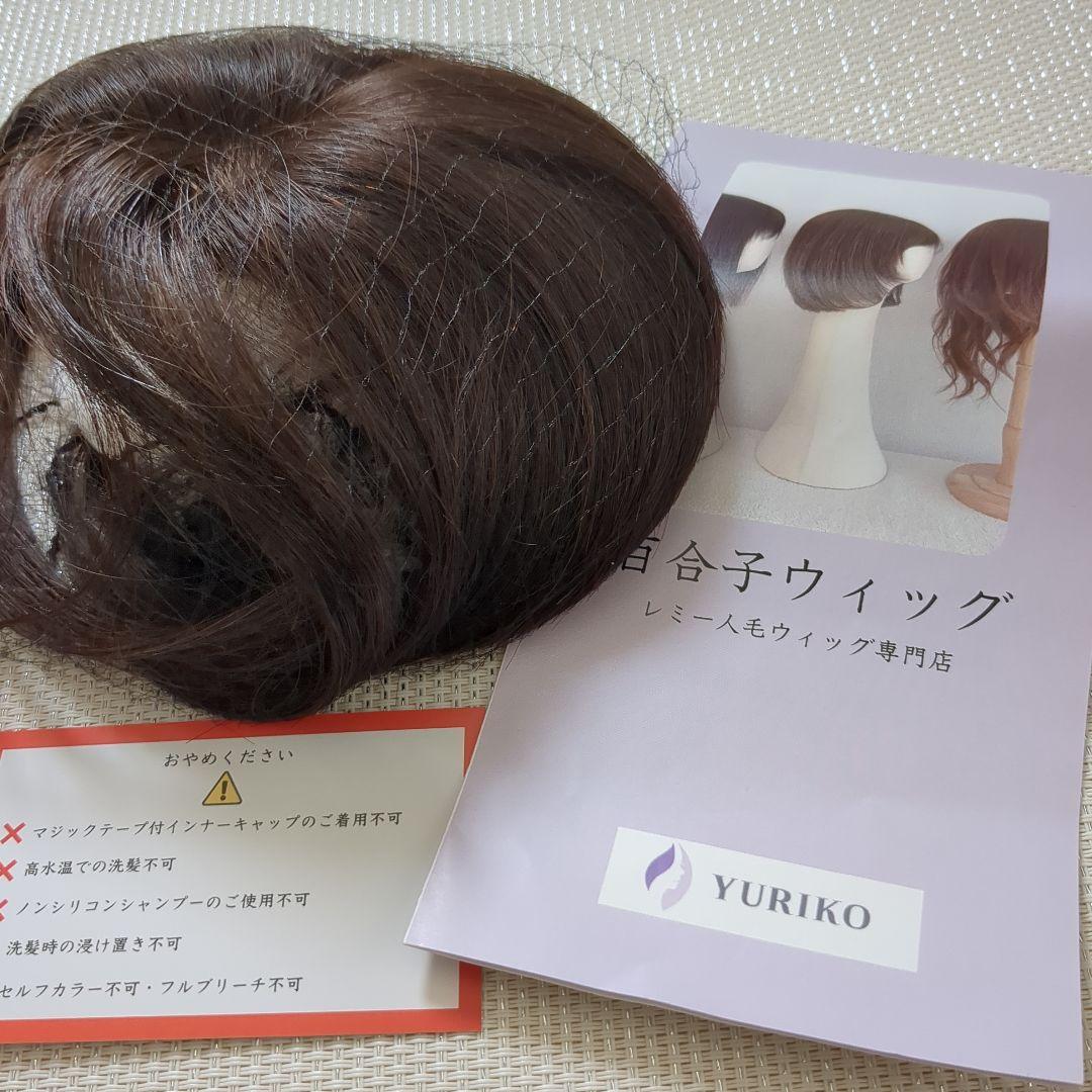 百合子 前髪ウィッグ カモメ