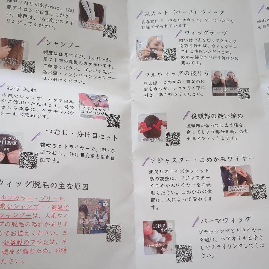 百合子 前髪ウィッグ カモメ