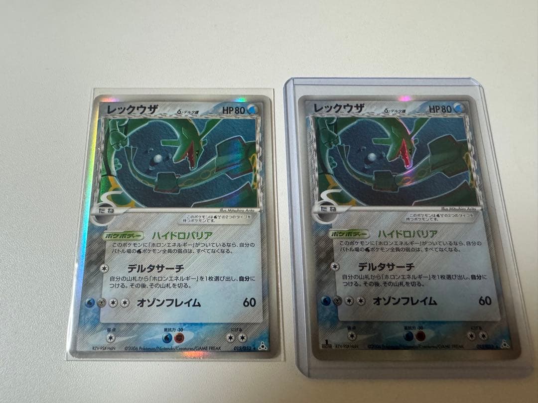 レックウザ δ ★ 拡張パック ホロンの幻影 015/052 2枚