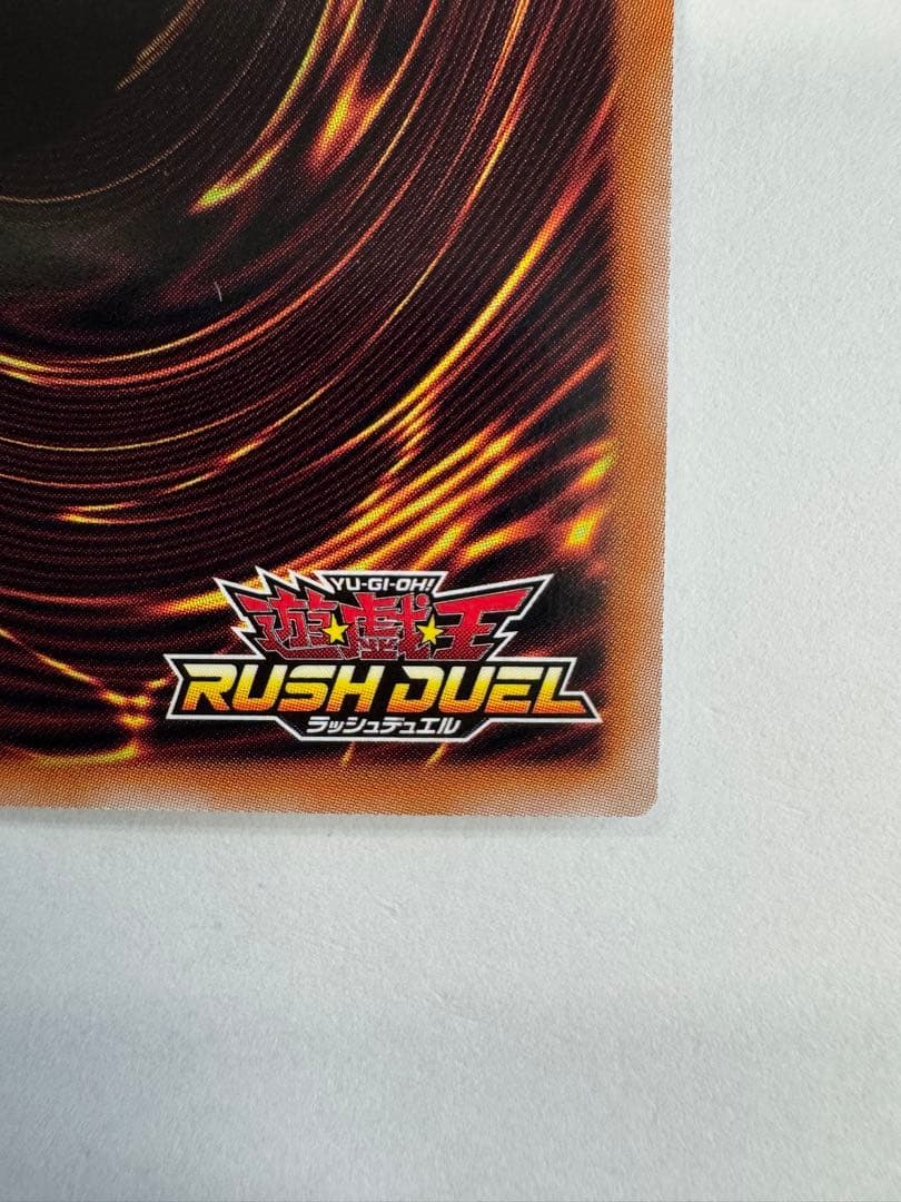 遊戯王　ラッシュデュエル　暗黒騎士ガイア　オーバーラッシュレア