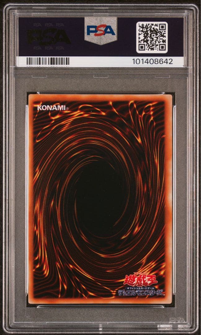 【 鑑定品 PSA9 】　美品　最安値　万華鏡 華麗なる分身　初期　ウルトラ