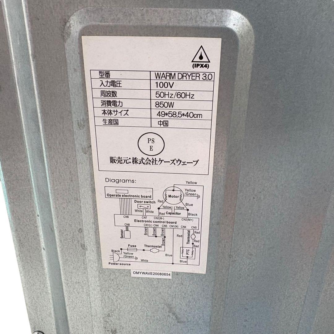 MYWave マイウェーブ 小型衣類乾燥機 WARMDRYER3.0