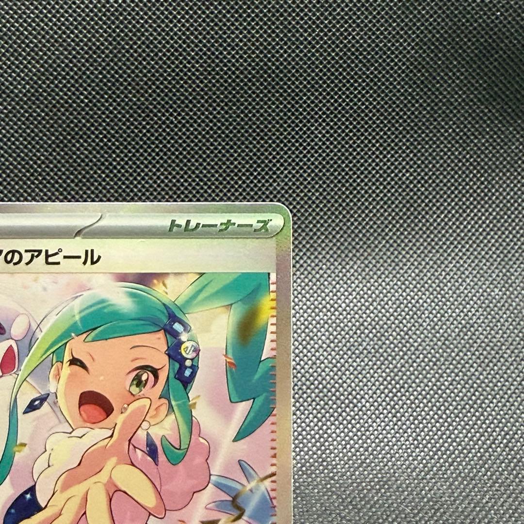 【美品】ルチアのアピール SAR SV7a 本日値下げ中