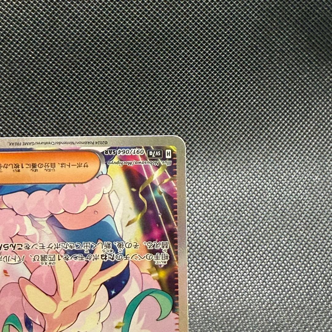 【美品】ルチアのアピール SAR SV7a 本日値下げ中