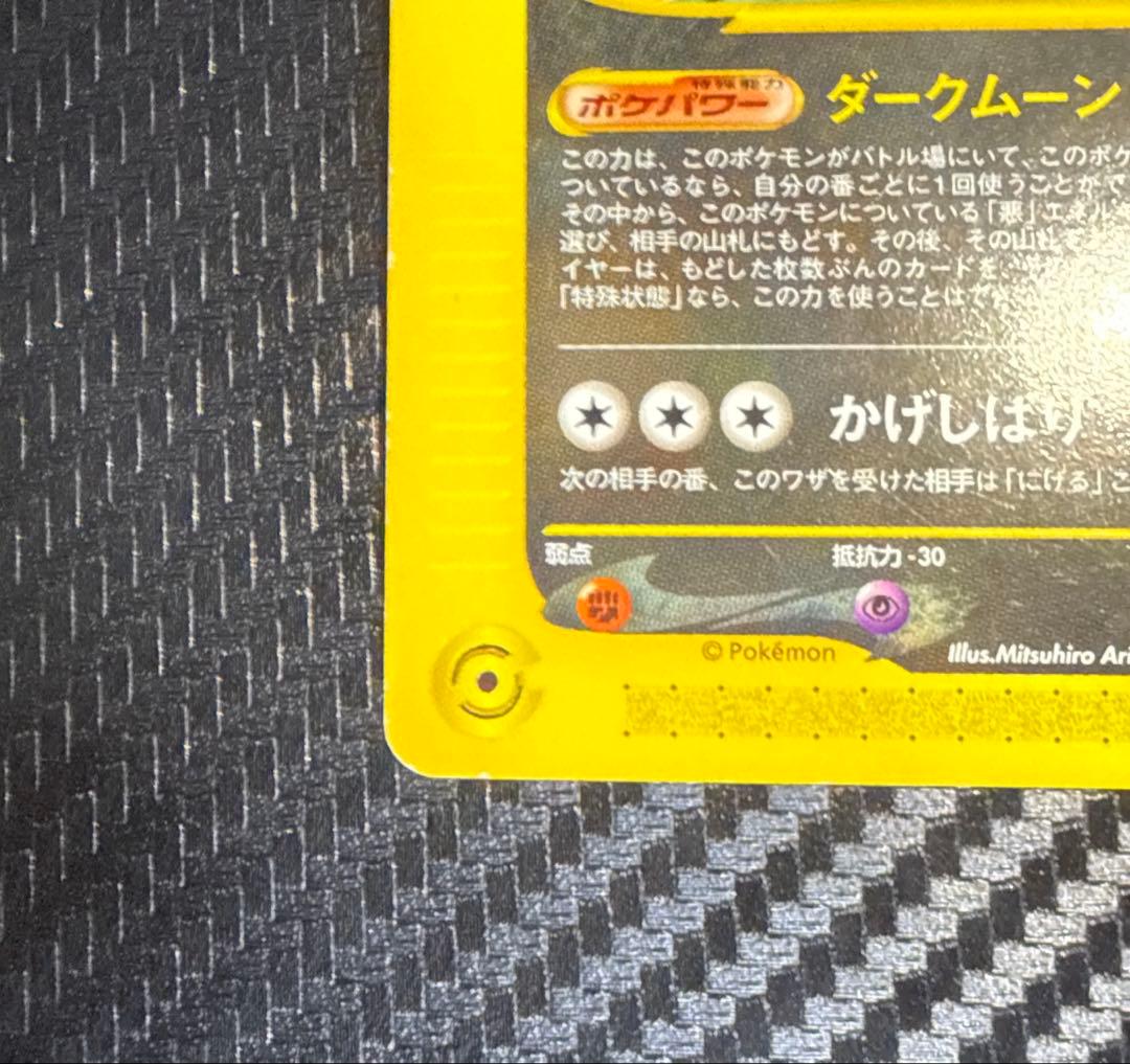 ブラッキー　マクドナルド　プロモカード　025/P※最終値下げ