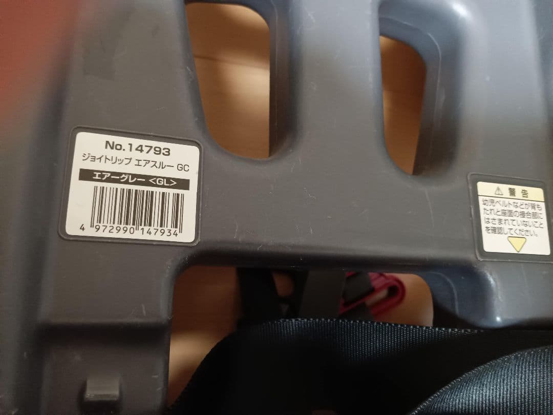 Combi 車用チャイルドシート グレー　ジョイトリップ