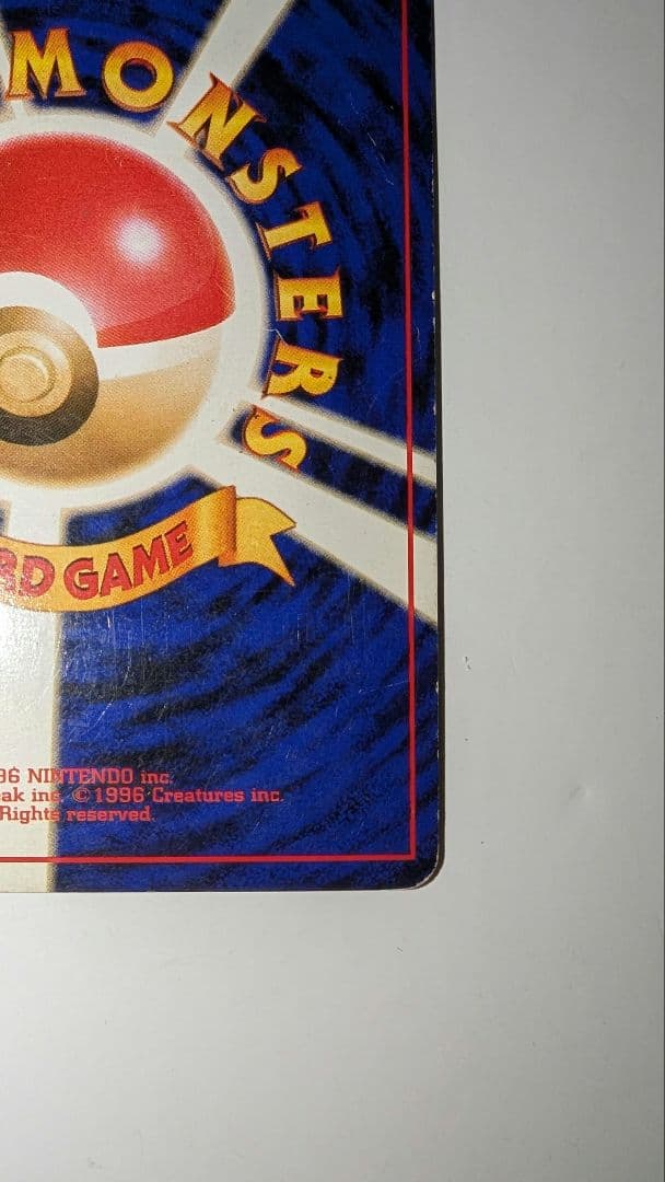 プ*価様 リザードン　かえん　ポケモンカード　★あり