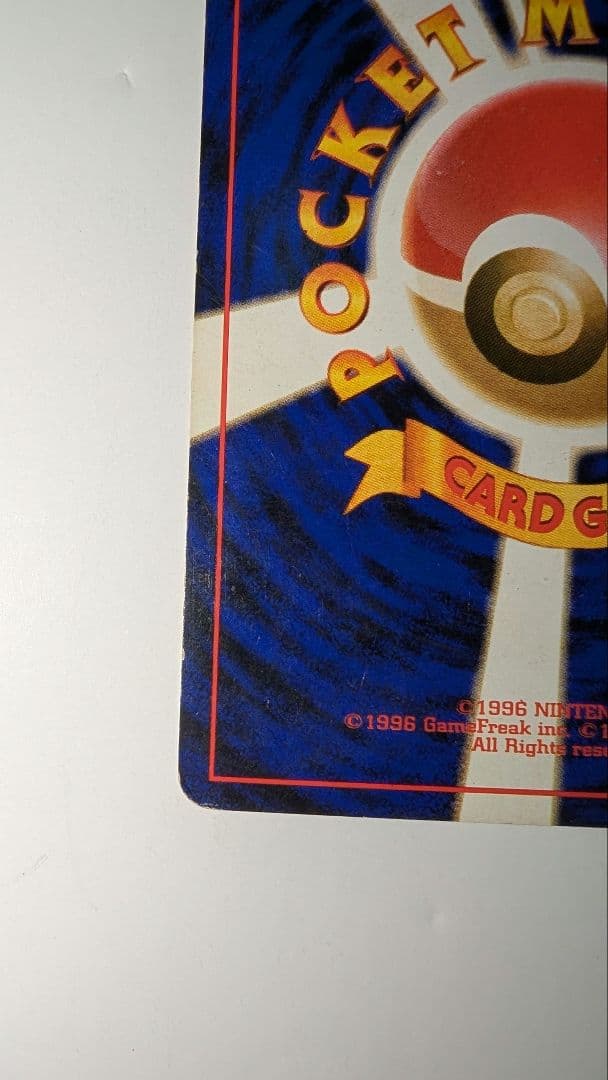 プ*価様 リザードン　かえん　ポケモンカード　★あり