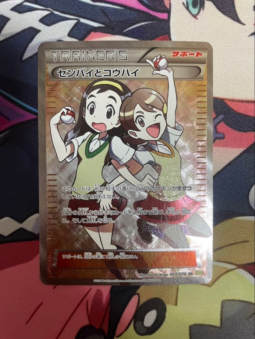 センパイとコウハイ SR XY5 ガイアボルケーノ 077/070