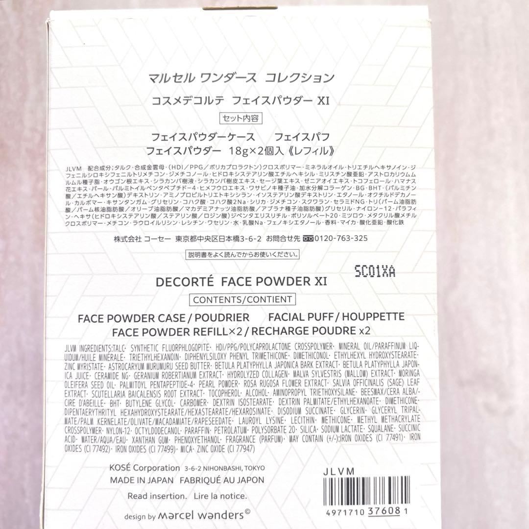 【新品】コスメデコルテ マルセル ワンダース コレクション フェイスパウダー