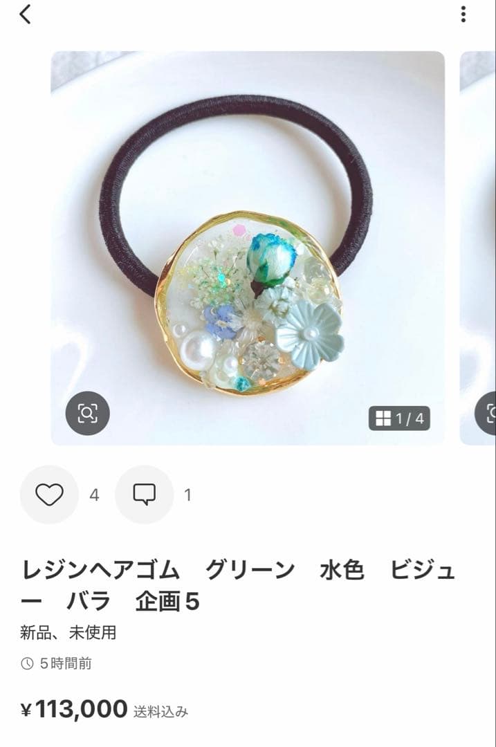 メル30077ページ　レジンヘアゴム 9点