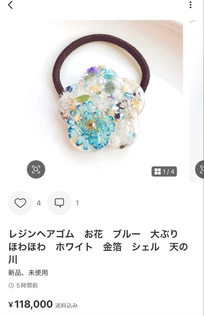 メル30077ページ　レジンヘアゴム 9点