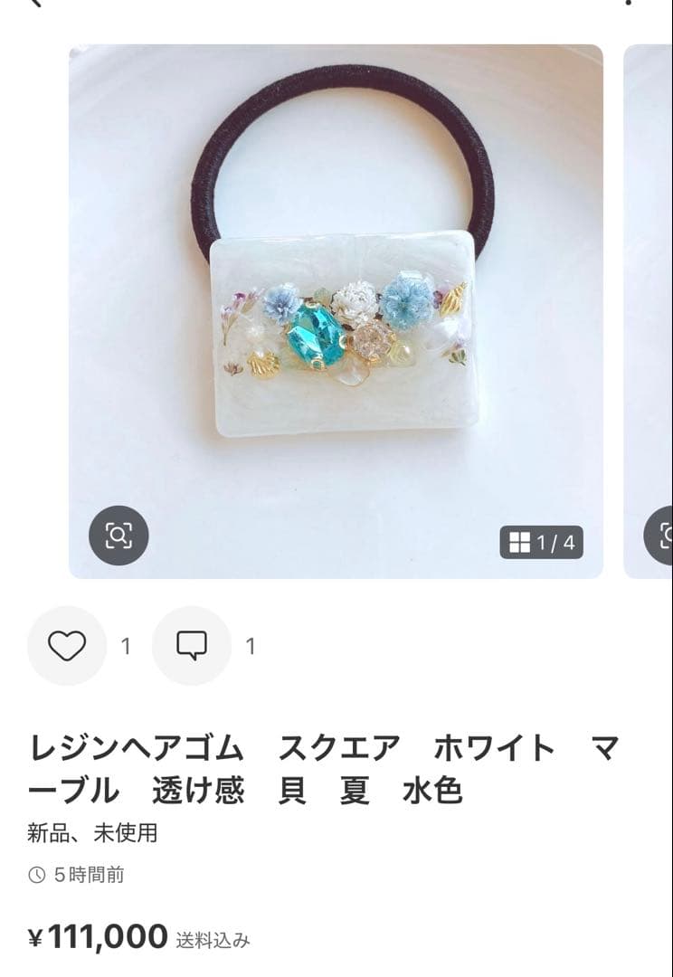 メル30077ページ　レジンヘアゴム 9点