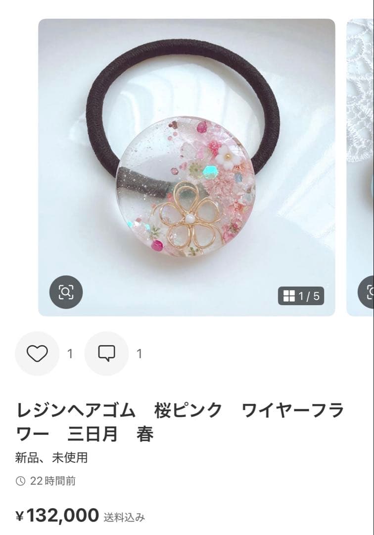 メル30077ページ　レジンヘアゴム 9点