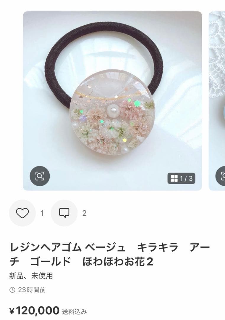 メル30077ページ　レジンヘアゴム 9点