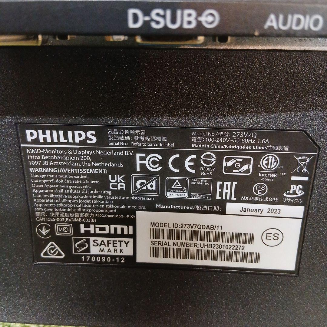 27インチ液晶モニターPHILIPS 273V7QDAB/11【スタンド無】52