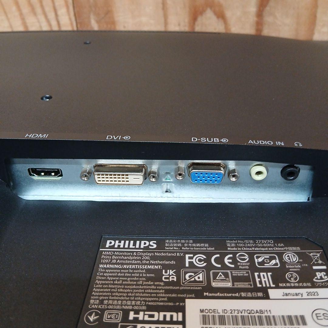 27インチ液晶モニターPHILIPS 273V7QDAB/11【スタンド無】52