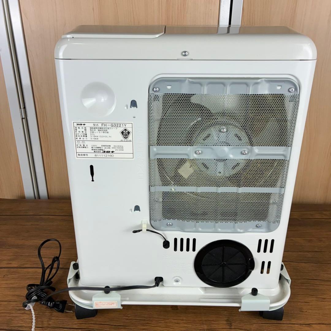 【送料込】コロナ FH-G3221Y 石油ファンヒーター　ストーブ 2021年製