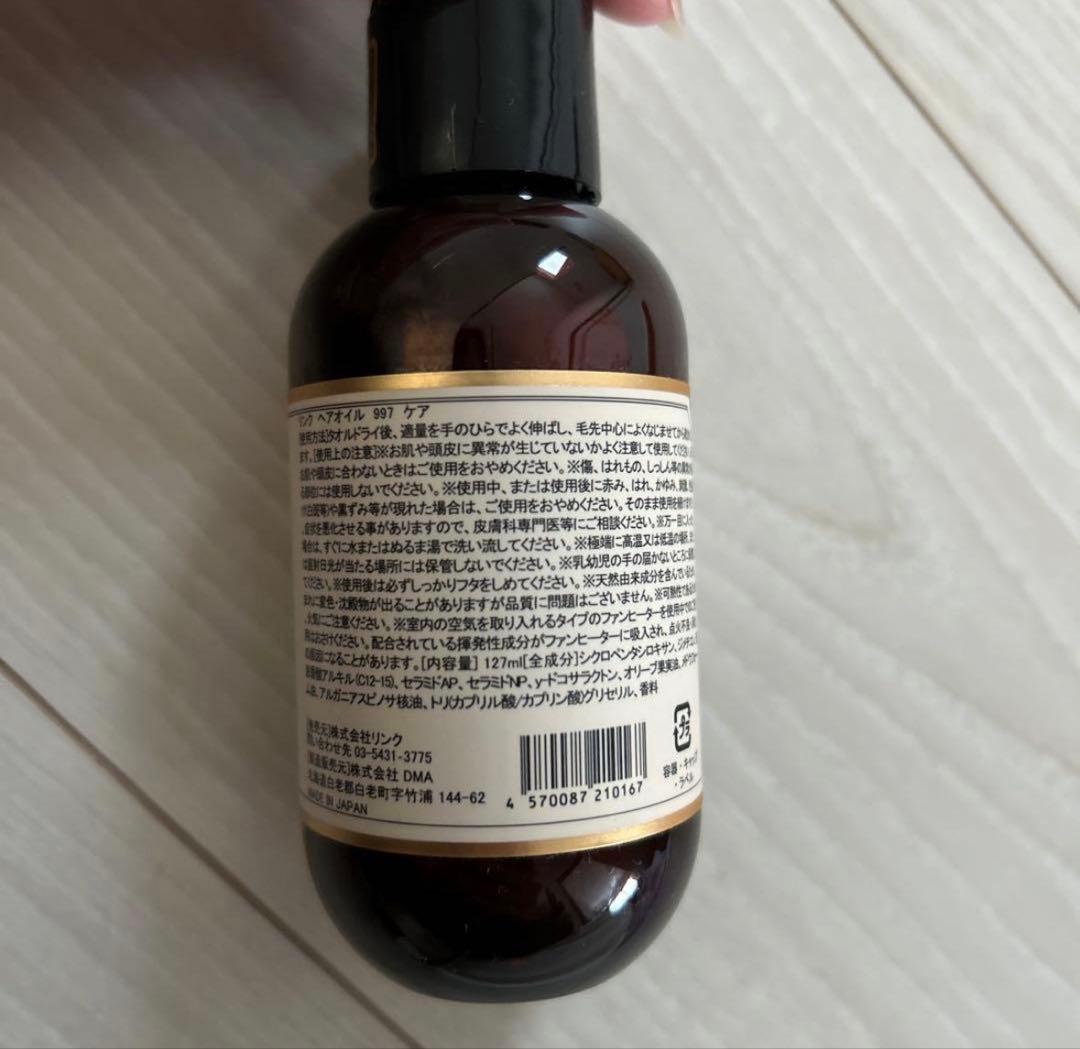 正規品 LINC リンクオリジナルメーカーズ ヘアオイル＆ヘアパックセット997