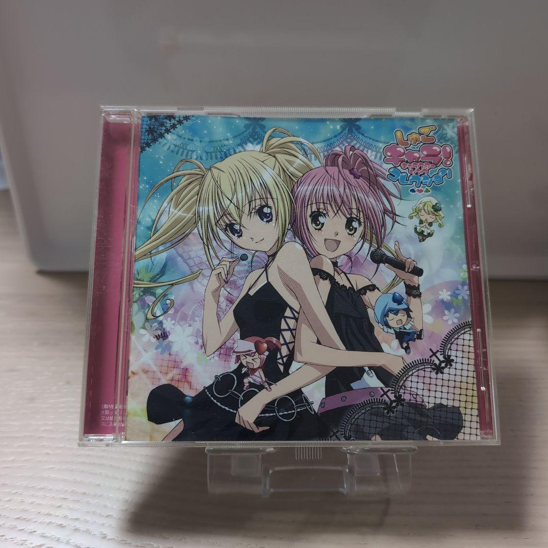 CD しゅごキャラ! キャラクターソングコレクション&ソングベスト 4枚セット