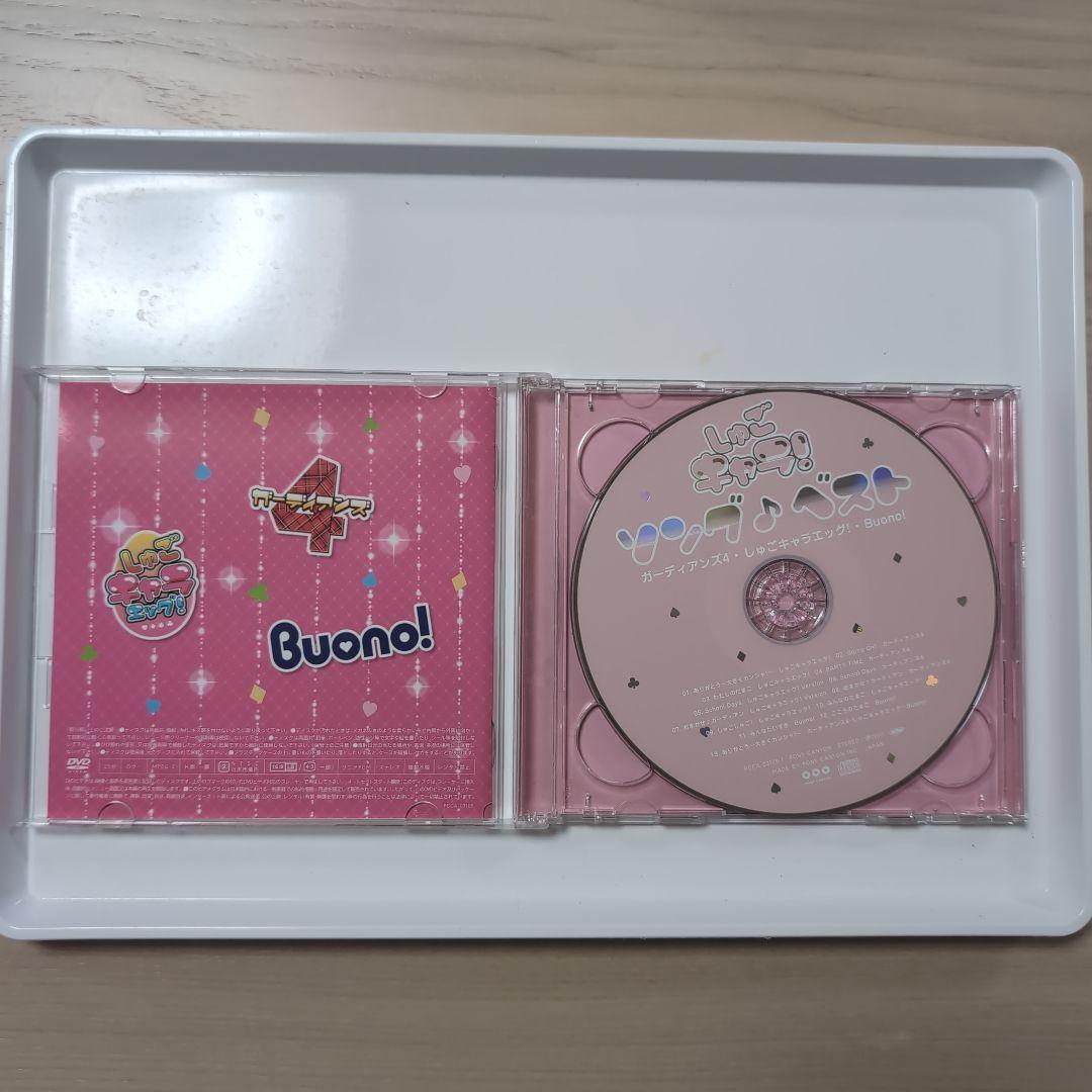 CD しゅごキャラ! キャラクターソングコレクション&ソングベスト 4枚セット