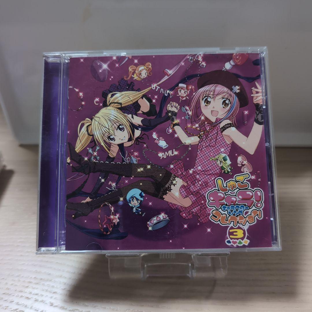 CD しゅごキャラ! キャラクターソングコレクション&ソングベスト 4枚セット