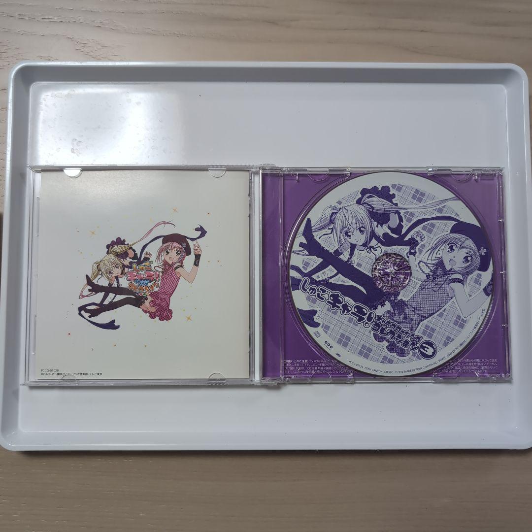 CD しゅごキャラ! キャラクターソングコレクション&ソングベスト 4枚セット