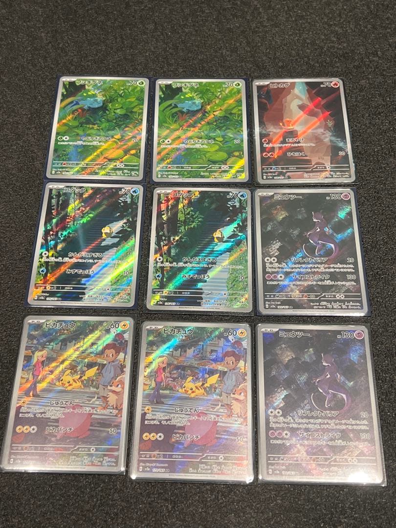 ポケモンカード151 AR まとめ売り　ピカチュウ　ミュウツー　ヒトカゲ他