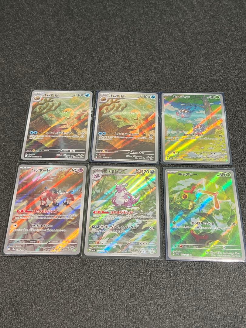 ポケモンカード151 AR まとめ売り　ピカチュウ　ミュウツー　ヒトカゲ他