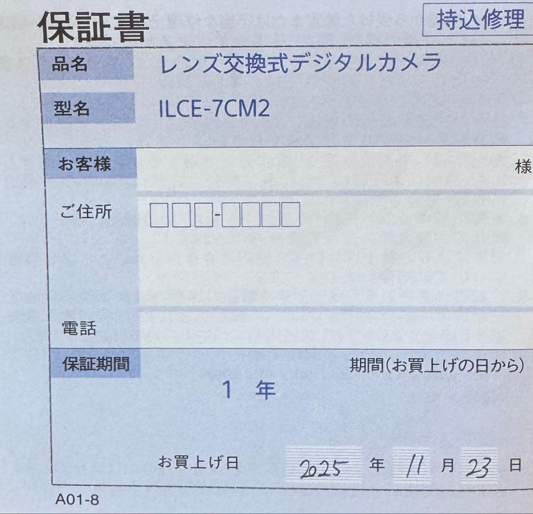 【かんた】α7C II ミラーレス＋バッテリー