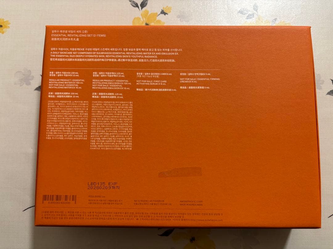 【Yokokawa】雪花秀ソルファス sulwhasoo 化粧品6点セット