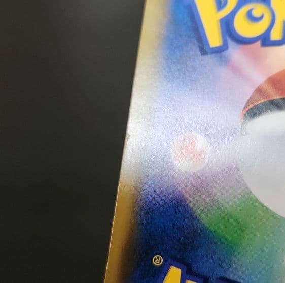 ポケモンカード　お茶会ごっこピカチュウ　プロモ