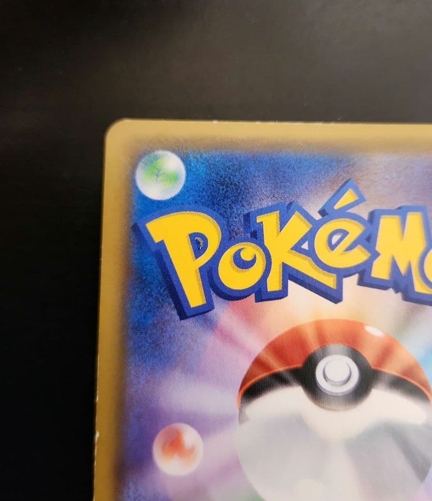 ポケモンカード　お茶会ごっこピカチュウ　プロモ