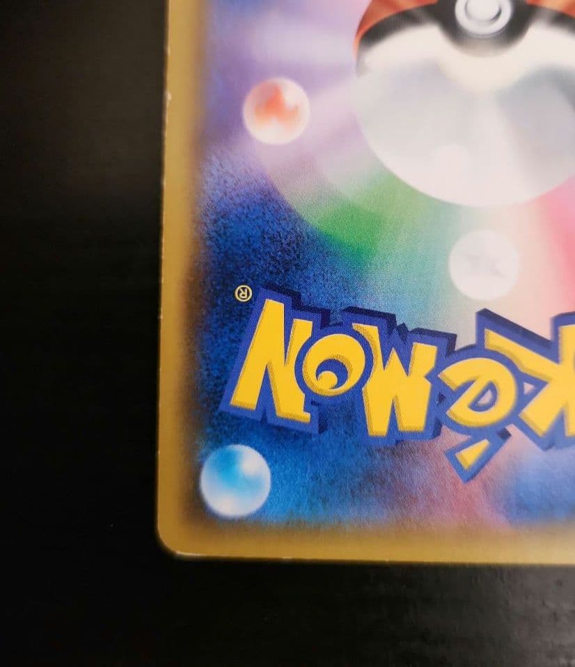 ポケモンカード　お茶会ごっこピカチュウ　プロモ