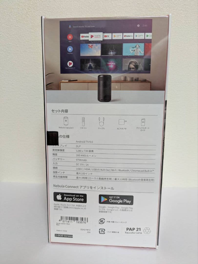 【新品未使用/シュリンク付き】NEBULA Capsule II プロジェクター