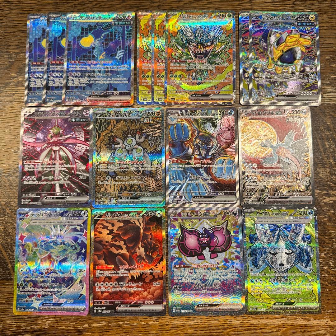ポケモンカード　sarまとめ売り