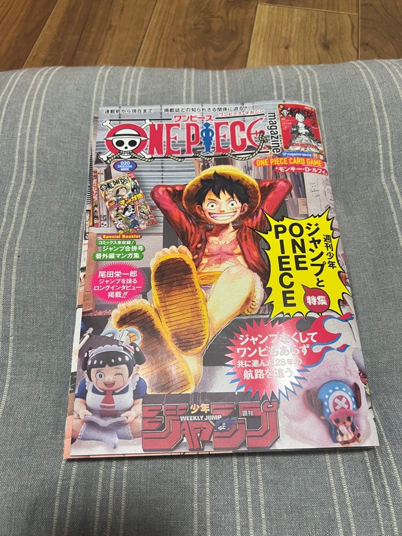 し*ん様 ワンピースマガジン20号 ルフィ プロモ付き 新品未開封