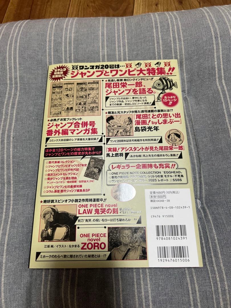 し*ん様 ワンピースマガジン20号 ルフィ プロモ付き 新品未開封