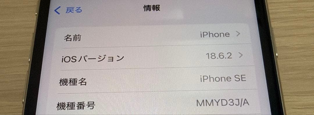 iPhoneSE 第3世代 スターライト 64GB